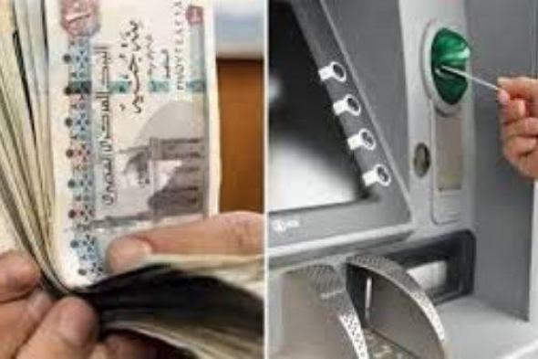 تبكير
      الصرف..
      جدول
      مواعيد
      مرتبات
      شهر
      يناير
      2026
      للعاملين
      بالقطاع
      الخاص
      والحكومة