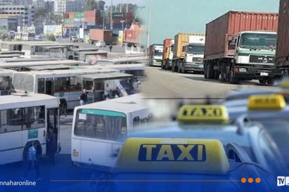 جديد
زيادات
تسعيرة
النقل 