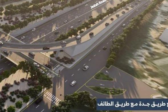 بطاقة
    استيعابية
    تفوق
    200
    ألف
    مركبة
    يوميًا..
    «ملكية
    الرياض»
    تنفّذ
    مشروع
    تطوير
    طريق
    الطائف