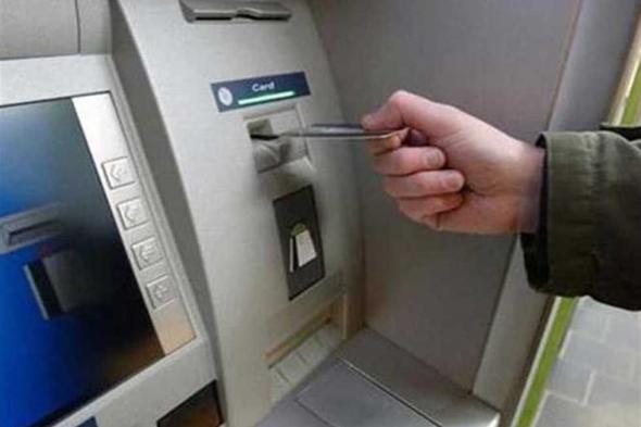 رسمياً..
      الحد
      الأقصى
      للسحب
      اليومي
      والإيداع
      من
      البنوك
      والـ
      ATM
      بعد
      قرار
      البنك
      الأهلي
      الأخير