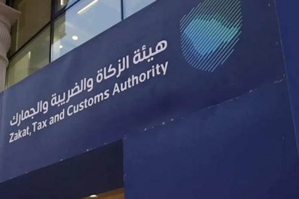 هل
    تفرض
    ضريبة
    عقارية
    على
    العقارات
    الموروثة؟..
    هيئة
    الزكاة
    تجيب