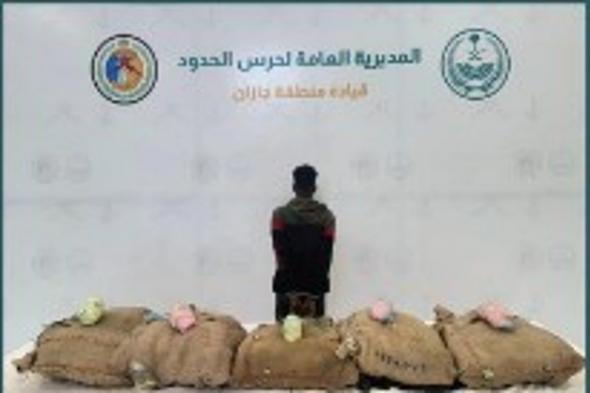 حرس
الحدود
بجازان
يقبض
على
إثيوبي
لتهريبه
90
كيلوجراما
من
القات
المخدر