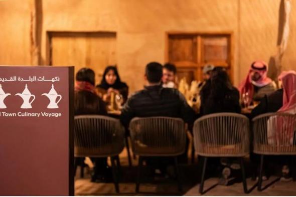 «نكهات
    البلدة
    القديمة»
    تجربة
    تفاعلية
    تستحضر
    الموروث
    الغذائي
    وتبرز
    تنوّع
    المحاصيل
    الزراعية
    بالعُلا