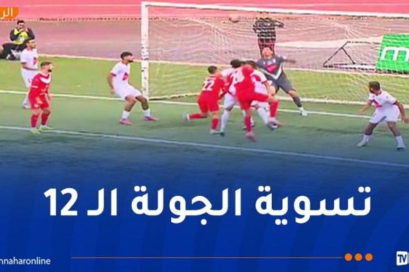 شباب
بلوزداد
يطيح
ببن
عكنون
وينفرد
بالوصافة