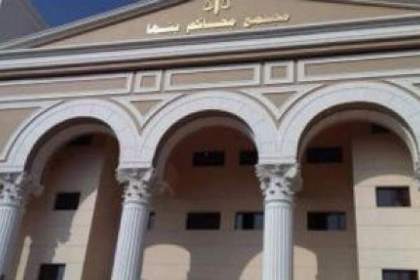 تأجيل
محاكمة
قاصر
لاشتراكه
مع
آخرين
في
ترويع
مواطنين
بأنبوبة
بوتاجاز
بمقهى
في
طوخ