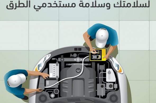 المرور
    السعودي:
    الفحص
    الفني
    الدوري
    ضرورة
    لضمان
    سلامة
    المركبات
    على
    الطرق