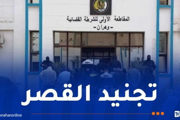 ظهروا
في
فيديو
تحريضي
عبر
"تيك
توك"..
ايداع
13
شخصا
في
وهران