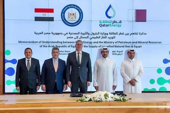 مذكرة
      تعاون
      بين
      مصر
      وقطر
      في
      مجال
      الغاز
      الطبيعي