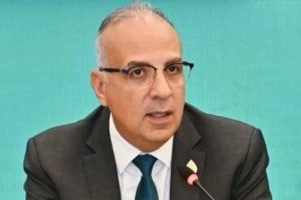 الرى:
الإعداد
لإطلاق
البرنامج
القومى
الرابع
للصرف
فى
زمام
1.4
مليون
فدان