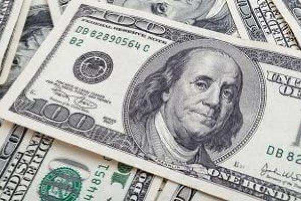 بكم
سعر
الدولار
فى
البنك
المصرى
لتنمية
الصادرات؟..
47.63
جنيه
للشراء