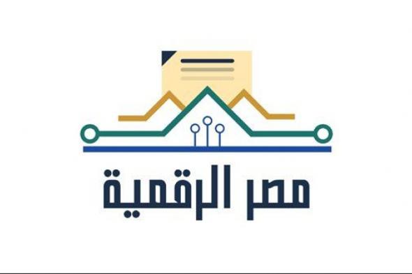 «مصر
      الرقمية»
      تطلق
      9
      خدمات
      جديدة
      للسجل
      التجاري
      لتسهيل
      الإجراءات
      على
      التجار