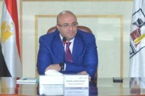 تشكيل
هيئة
مكتب
مجلس
أمناء
جهاز
مدينة
بنى
سويف
الجديدة