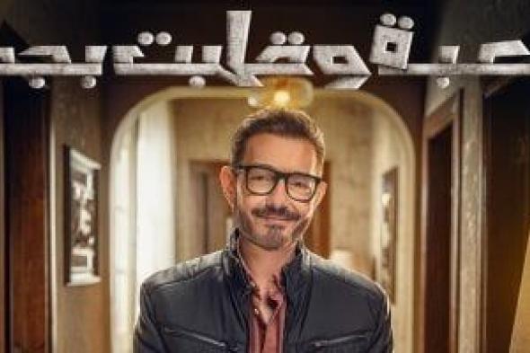 أبطال
وقصة
مسلسل
لعبة
وقلبت
بجد
قبل
عرضه
على
dmc..
صور