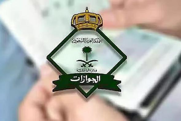 «الجوازات»:
    يجب
    سداد
    استحاق
    المرافقين
    قبل
    تأشيرة
    الخروج
    النهائي