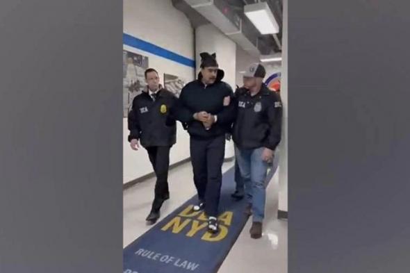 مادورو في مركز احتجاز بنيويورك.. تمنى سنة سعيدة للضباط الأميركيين