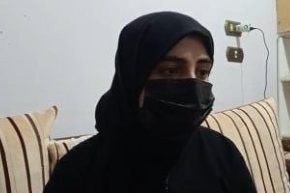 والدة
محمد
صاحب
واقعة
الخطف:
كنت
أؤدى
العمرة..
ولم
أمنع
ابنى
عن
والده..
فيديو