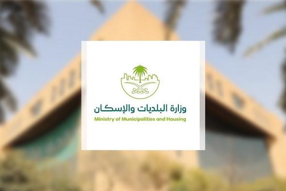 مهلة
    تصحيحية
    للمُلّاك
    لمدة
    ستة
    أشهر
    ..
    "البلديات"
    تطلق
    المرحلة
    الثانية
    من
    مبادرة
    "شهادة
    امتثال
    المباني"