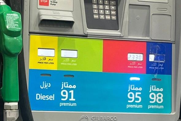 أرامكو
    تعلن
    بدء
    طرح
    منتج
    بنزين
    98
    للمركبات
    الرياضية
    والمحركات
    ذات
    الأداء
    العالي