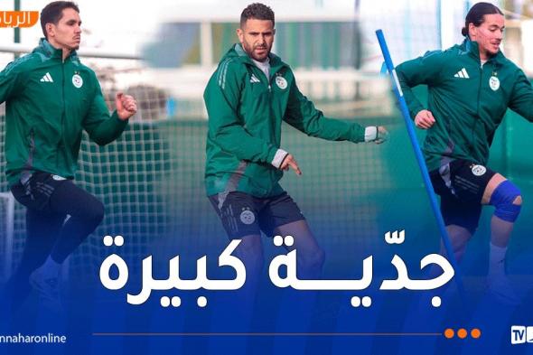 بالصور..
"الخُضر"
يرفعون
نسق
التحضيرات
لمواجهة
الكونغو
الديمقراطية