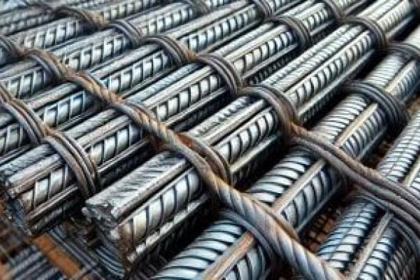 سعر
الحديد
اليوم
الاثنين
5-1-2026..
موعد
تحديد
الأسعار
الجديدة