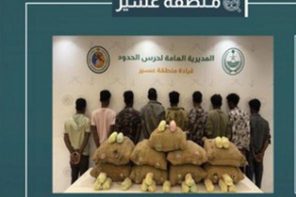 القبض
    على
    9
    مخالفين
    من
    الجنسيتين
    اليمنية
    والإثيوبية
    لتهريبهم
    180
    كيلوجرامًا
    من
    القات 