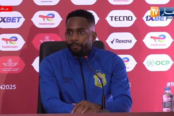 باكامبو:
"نتواجد
في
معنويات
جيدة
وهدفنا
الفوز
ضد
الجزائر"