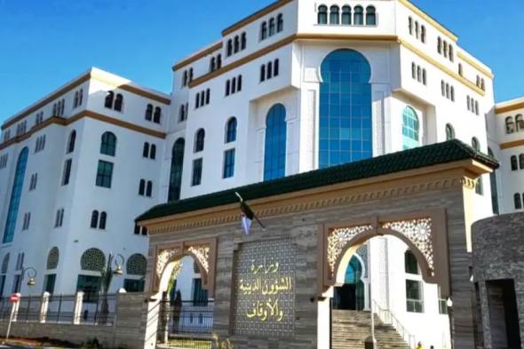 وزارة
الشؤون
الدينية
تُكذّب
تصريحات
نُسبت
للوزير