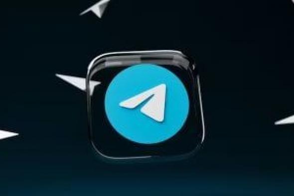 أول
تحديث
لتطبيق
تيليجرام
فى
2026..
تعرف
على
أبرز
مميزاته