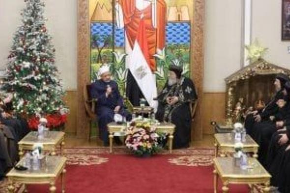 شيخ
الأزهر
خلال
تهنئة
البابا
تواضروس
بعيد
الميلاد:
العالم
فقد
حكمته
وهذا
نذير
خطر