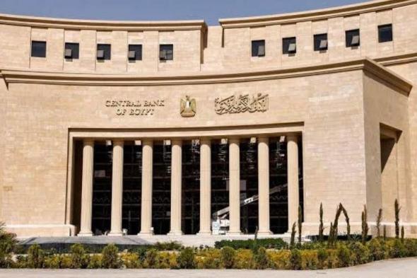 البنك
      المركزي:
      42.5%
      زيادة
      في
      تحويلات
      المصريين
      العاملين
      بالخارج
      خلال
      الفترة
      يناير/نوفمبر
      من
      عام
      2025