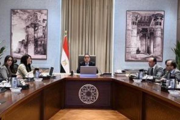 مجلس
الوزراء:
استمرار
التحسُّن
الإيجابي
للاقتصاد
المصري
في
عام
2026