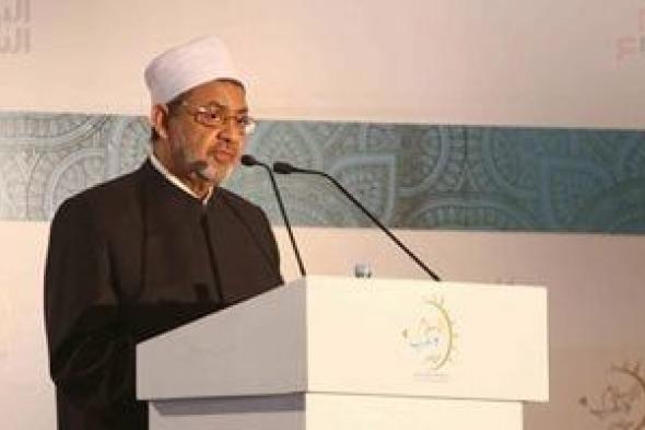 كل
عام
وأنت
بخير
يا
فضيلة
الإمام..
ذكرى
ميلاد
شيخ
الأزهر
الــ80