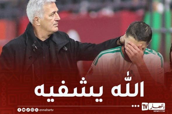 أسرة
"الخضر"
تتمنى
الشفاء
العاجل
لـ
جوان
حجام