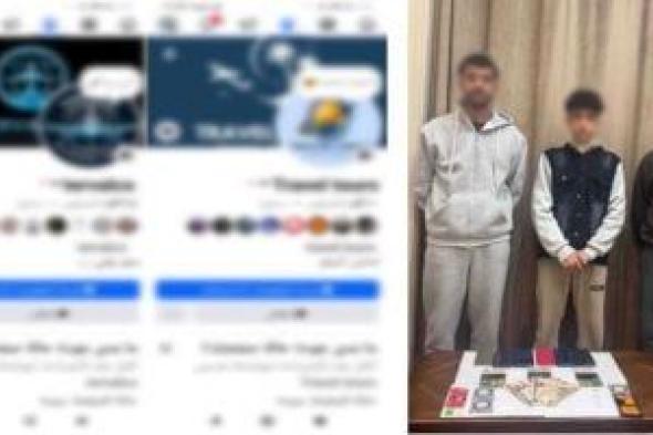 سقوط
تشكيل
عصابى
بالجيزة
تخصص
فى
النصب
الإلكترونى
عبر
مواقع
التواصل