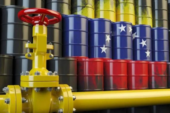 الصين
      تقيّم
      مخاطر«القروض
      مقابل
      النفط»
      مع
      فنزويلا