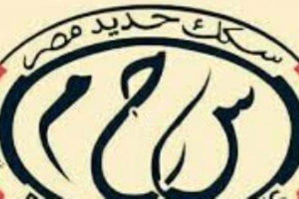 السكة
الحديد
تطبق
إجراءات
السلامة
أثناء
الشبورة
المائية
لضعف
الرؤية