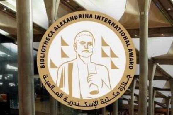 بريطاني
من
أصل
مصري
وفلبيني
يفوزان
بجائزة
مكتبة
الإسكندرية
العالمية
مناصفةً