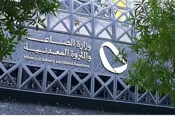 «الصناعة»
    تصدر
    151
    ترخيصًا
    جديدًا
    وتعلن
    بدء
    الإنتاج
    في
    93
    مصنعًا
    خلال
    نوفمبر
    2025