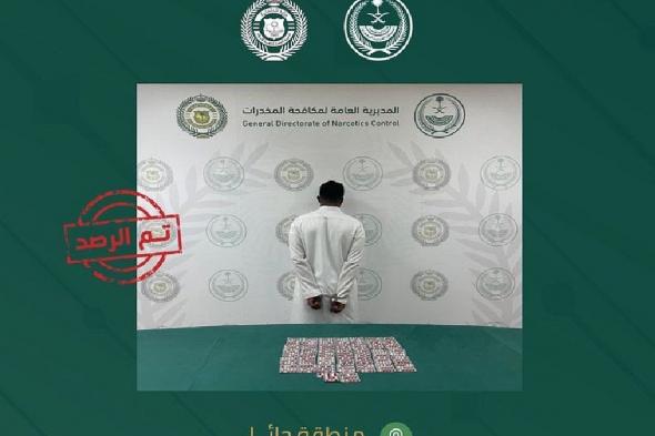 القبض
    على
    مواطن
    بحائل
    لترويجه
    أقراصًا
    خاضعة
    لتنظيم
    التداول
    الطبي