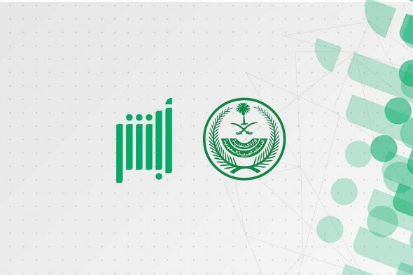 الأحوال
    المدنية
    توضح
    خطوات
    إصدار
    شهادة
    الوفاة
    إلكترونيا
    عبر
    أبشر