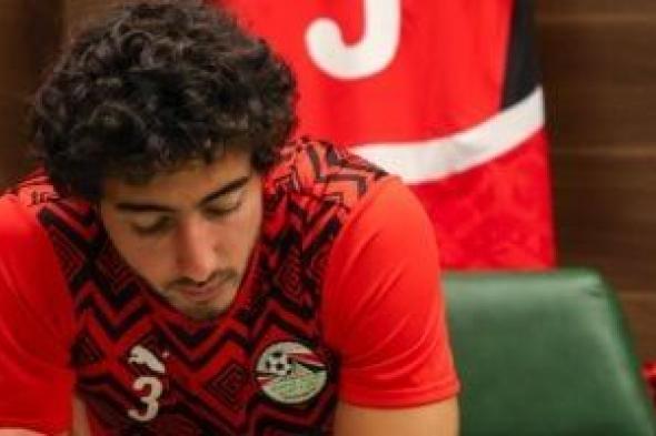 محمد
هانى
يستعين
بالمصحف
وقراءة
القرآن
قبل
مواجهة
مصر
وبنين