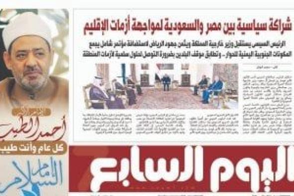 اقرأ
فى
عدد
اليوم
السابع
غدا..
احتفالية
خاصة
بميلاد
شيخ
الأزهر
الـ
80