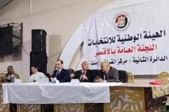 الحصر
العددى
لأصوات
الناخبين
بدائرة
أرمنت
والقرنة
غرب
الأقصر..
فيديو