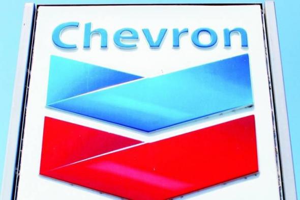 أسهم
شيفرون
ترتفع
8%