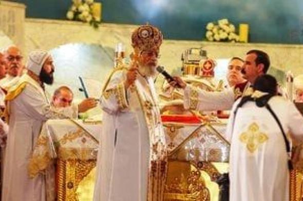 البابا
تواضروس
يترأس
قداس
العيد
بكاتدرائية
ميلاد
المسيح
بالعاصمة
الجديدة