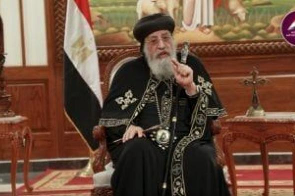 وزير
الزراعة
يهنئ
البابا
تواضروس
الثانى
والأخوة
المسيحيين
بمناسبة
عيد
الميلاد
المجيد