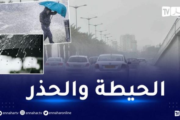 الحماية
المدنية
تتدخل
إثر
انهيارات
جزئية
وسقوط
الأشجار
بسبب
التقلبات
الجوية