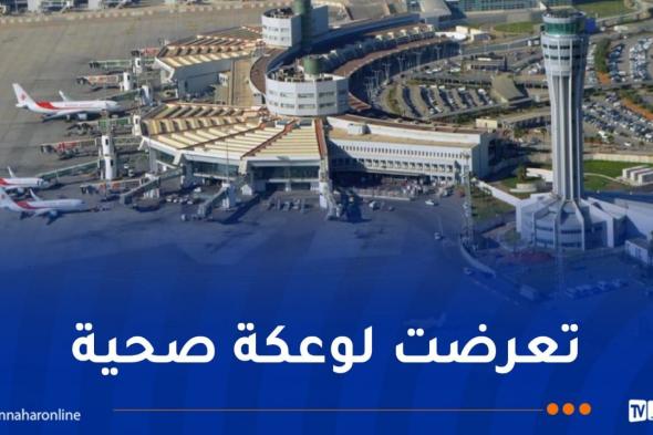 مطار
الجزائر..
اجلاء
رعية
مغربية
كانت
على
متن
طائرة
تونسية