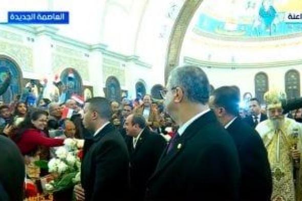 المشاركون
فى
قداس
عيد
الميلاد
بالعاصمة
الجديدة
للرئيس
السيسي:
بنحبك
يا
ريس