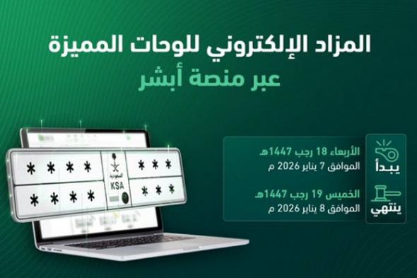 المرور:
    طرح
    مزاد
    اللوحات
    الإلكتروني
    غدًا
    الأربعاء